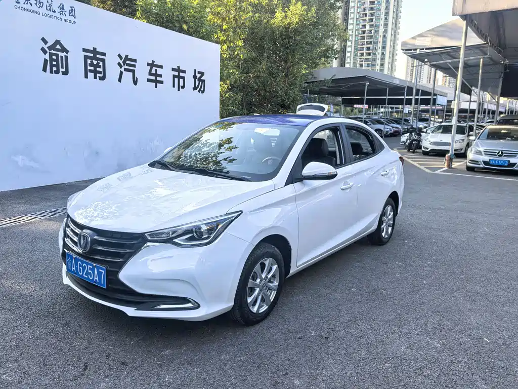 Changan Yuexiang