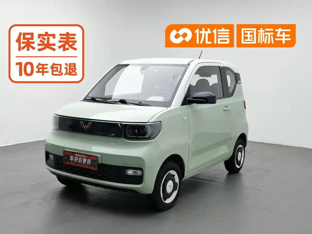 Wuling Mini EV