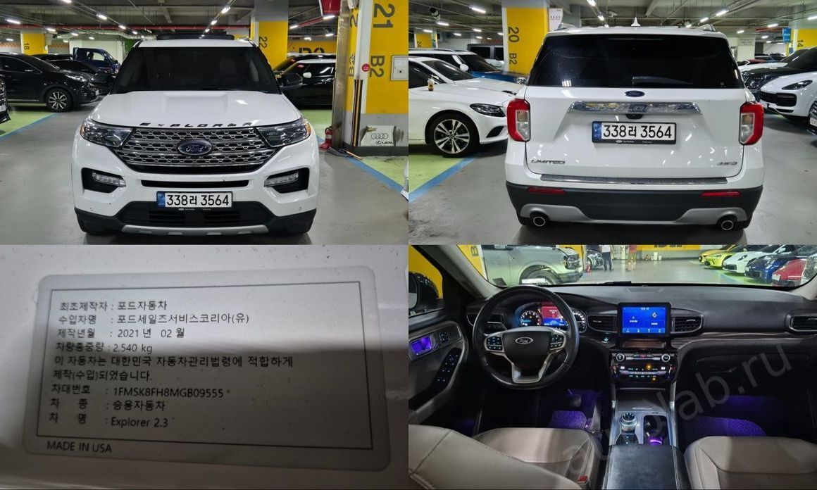 Ford Explorer